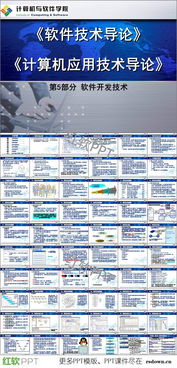 软件代码开发技术流程介绍及资源获取