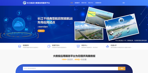400亿条数据驱动长江智慧航道建设，大数据服务开启航运新篇章